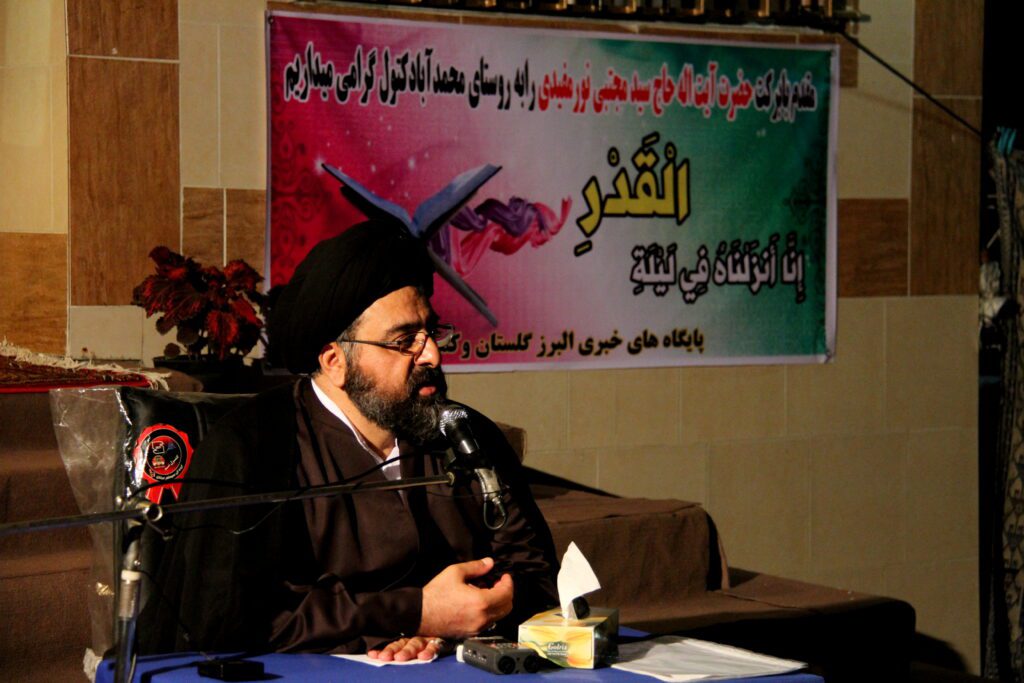 سخنرانی آیت الله سید مجتبی نورمفیدی در شب قدر