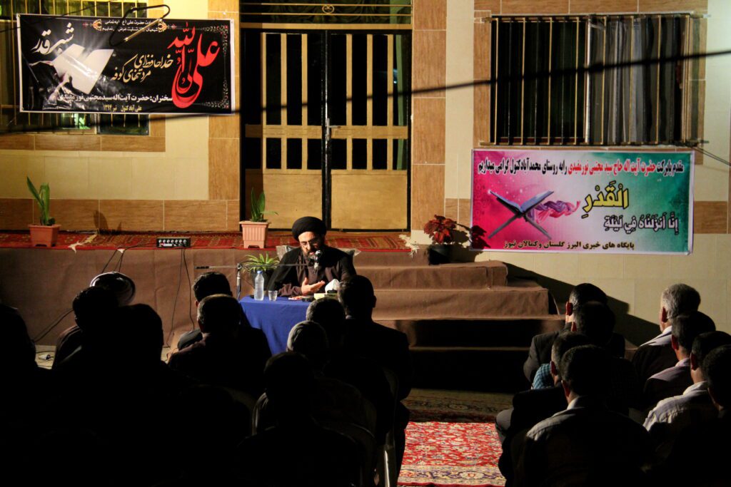 سخنرانی آیت الله سید مجتبی نورمفیدی در شب قدر