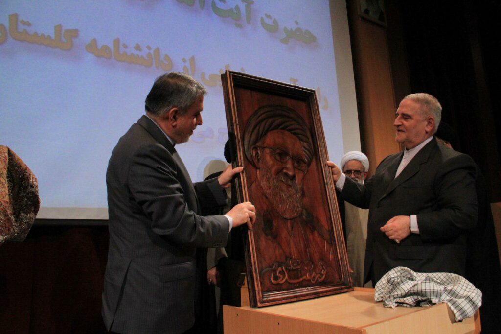 آئین رونمایی از کتاب دانشنامه   گلستان