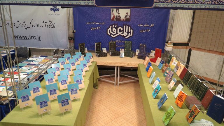 موسسه دارالمعرفه