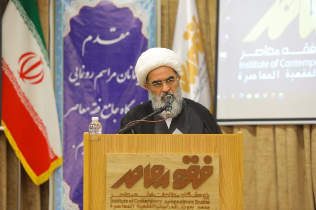 رونمایی از درگاه جامع فقه معاصر