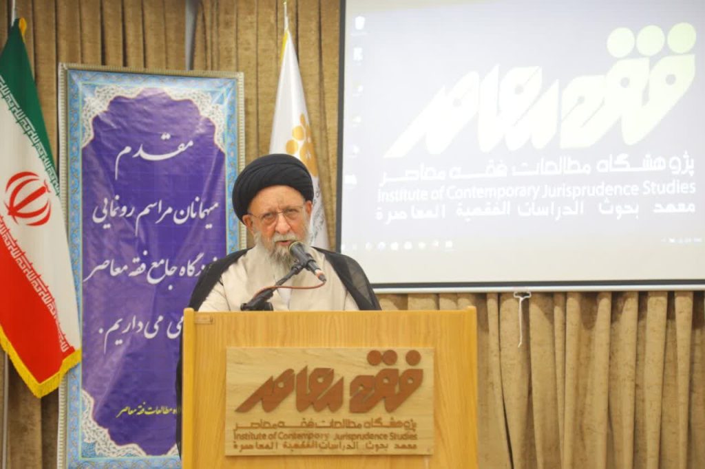 رونمایی از درگاه جامع فقه معاصر