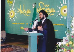 سخنرانی آیت الله سید مجتبی نورمفیدی در همایش گرامی داشت دو حکیم استرآباد - سال 1388