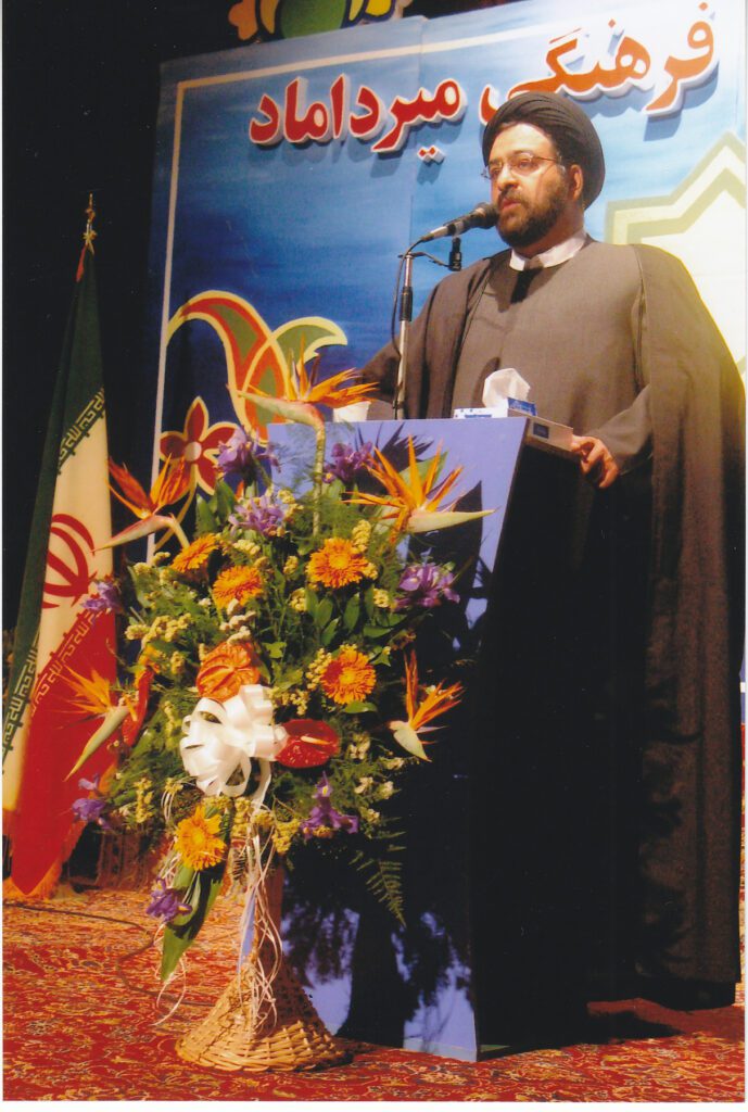 شخنرانی آیت الله سید مجتبی نورمفیدی در پنجمین سالگرد تأسیس موسسه میرداماد -سال 1389