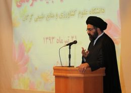 سخنرانی آیت الله سید مجتبی نورمفیدی در مراسم افتتاحیه بنیاد مردمی دانشگاه علوم پزشکی و منابع طبیعی گرگان - سال 1393