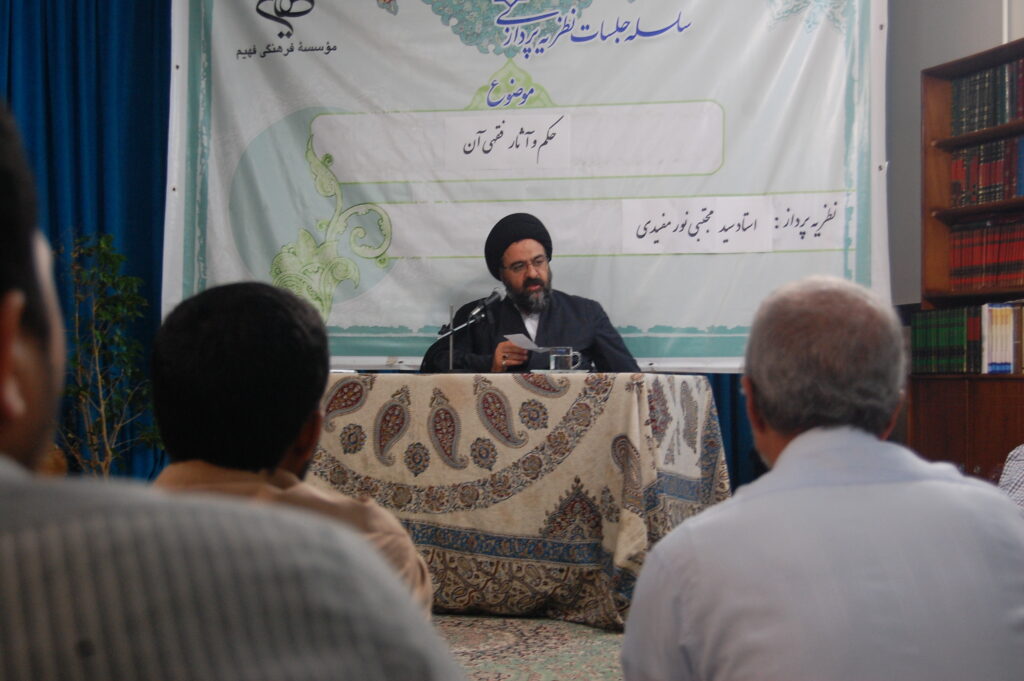 سلسله نظریات جلسه پردازی با موضوع حکم و آثار فقهی آن