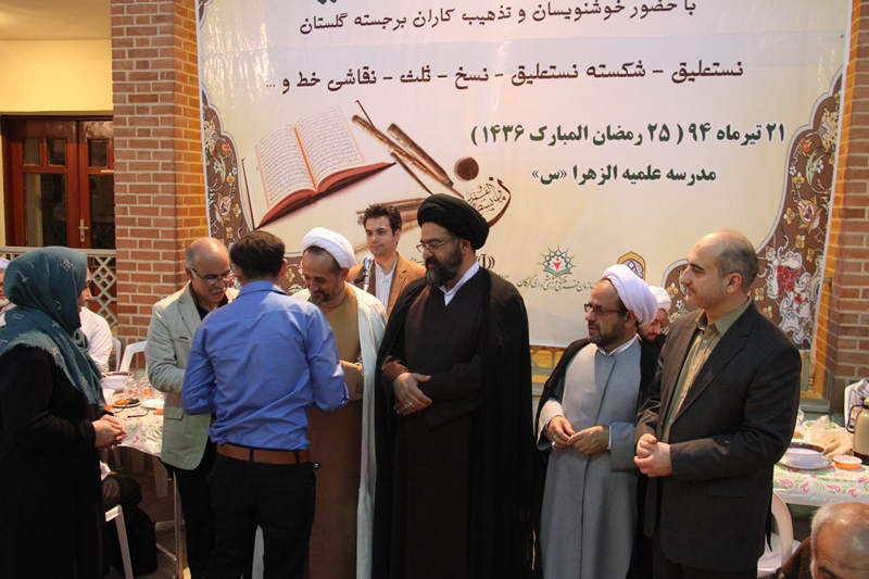 سومین گردهمایی کتابت کلام الله مجید