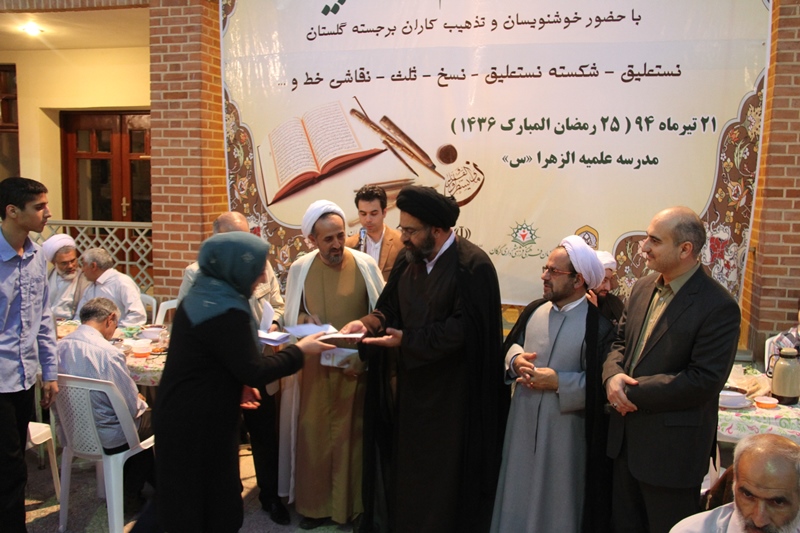 سومین گردهمایی کتابت کلام الله مجید