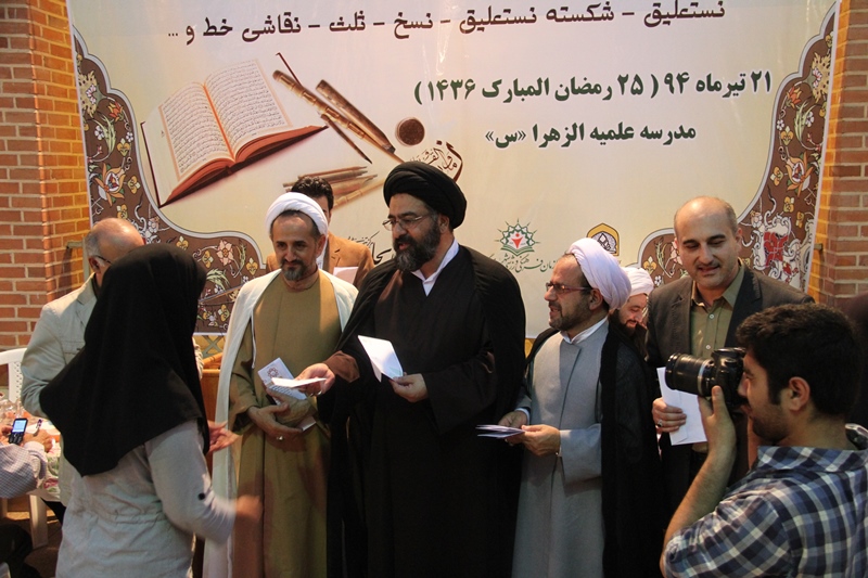 سومین گردهمایی کتابت کلام الله مجید