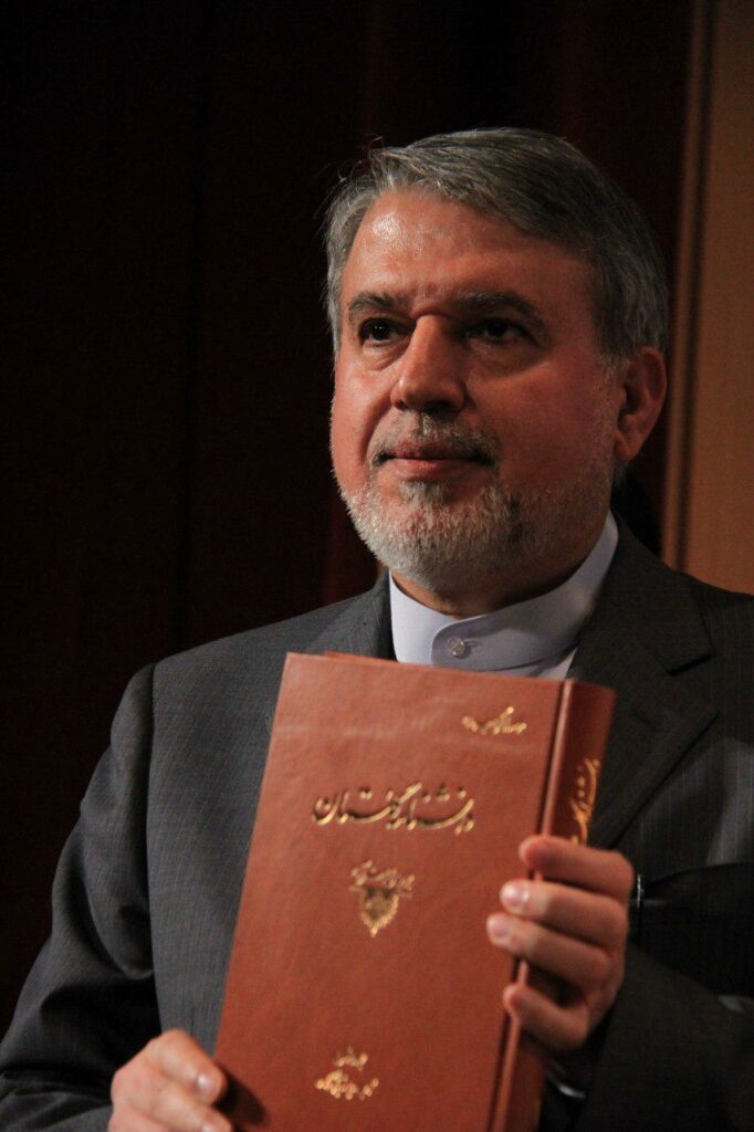 آئین رونمایی از کتاب دانشنامه   گلستان