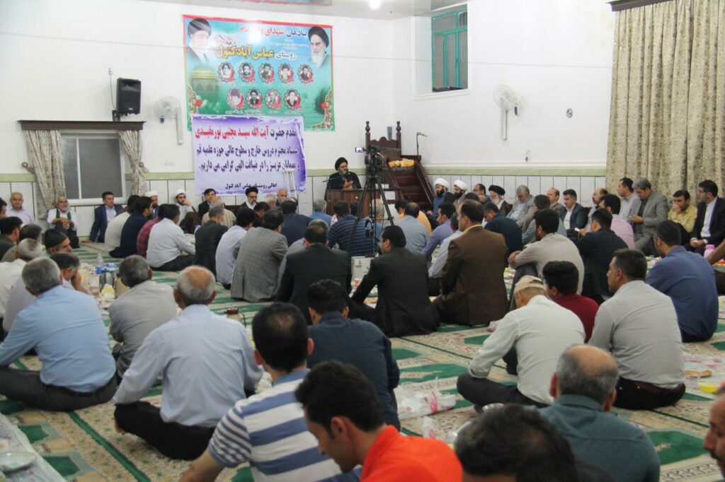 سخنرانی آیت الله سید مجتبی نورمفیدی در جمع مردم عباس آّباد و علی آّباد - سال 1396
