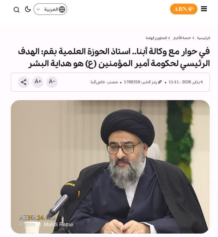 آیت الله سید مجتبی نورمفیدی