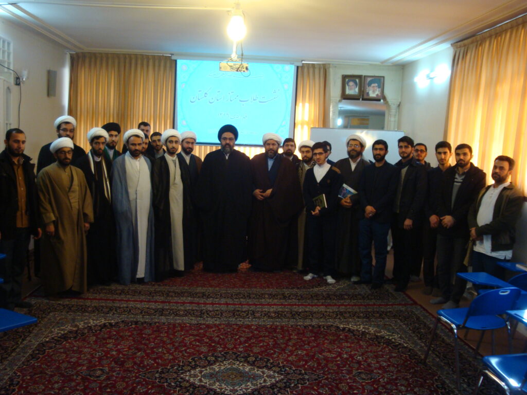 نشست طلاب ممتاز استان گلستان