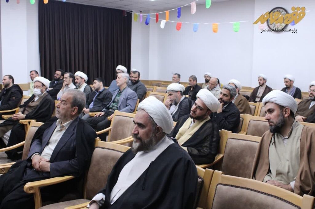 جشن پایان سال پژوهشگاه فقه معاصر