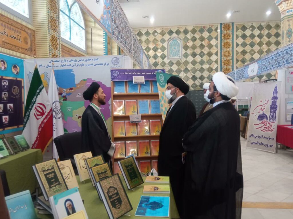 بازدید آیت الله سید مجتبی نورمفیدی از نمایشگاه دستاوردهای علمی موسسات و مراکز تخصصی حوزوی کشور – سال ۱۴۰۰