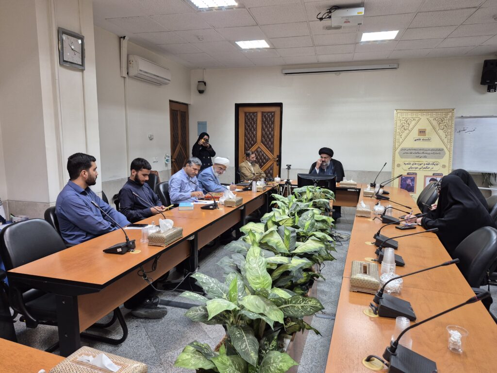 نشست های تخصصی «نسبت دین و حوزه های علمیه با موسيقی»