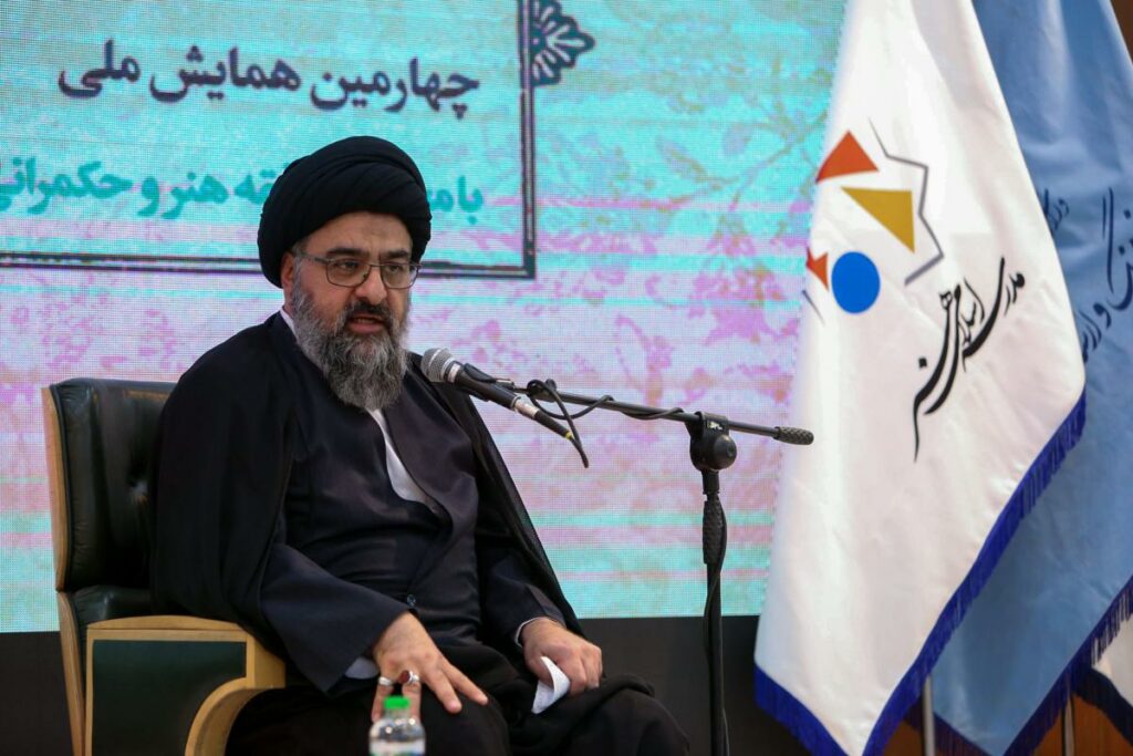 چهارمین همایش ملی «فقه و هنر» 