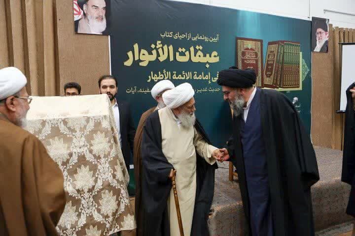 رونمایی از احیای کتاب گرانسنگ عبقات الانوار