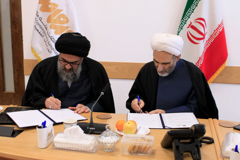 امضای تفاهم‌نامه همکاری علمی و فقهی میان دفتر نمایندگی جمهوری اسلامی ایران در مجمع جهانی فقه اسلامی و پژوهشگاه مطالعات فقه معاصر