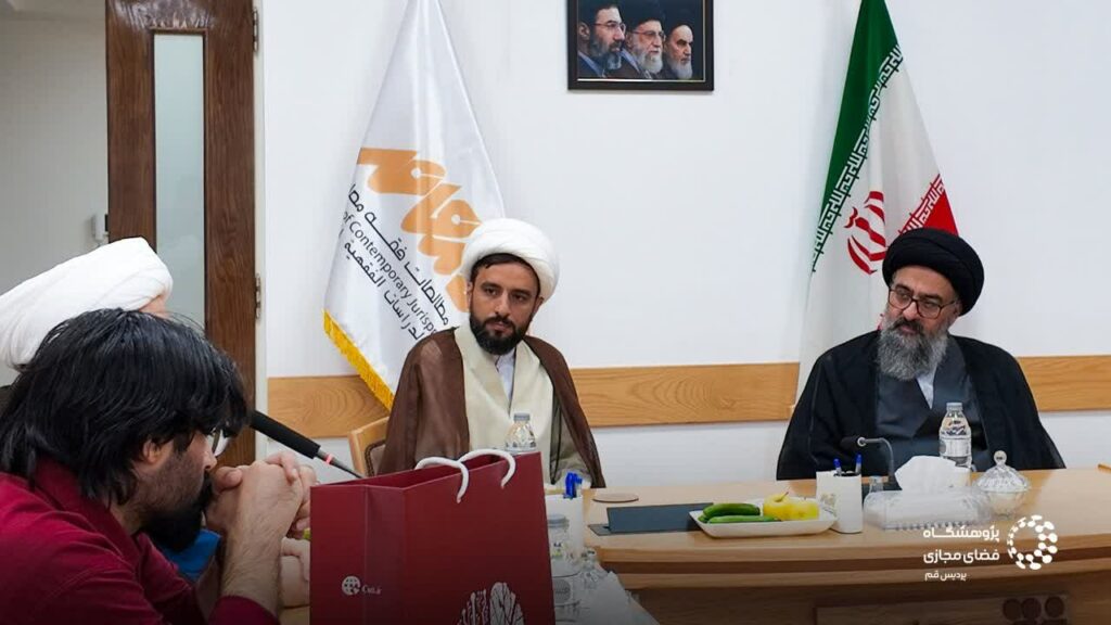 بازدید سرپرست پژوهشگاه فضای مجازی و هیأت همراه از پژوهشگاه مطالعات فقه معاصر