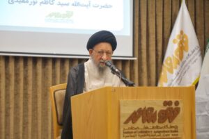 آئین رونمایی از ۱۹ کتاب منتشر شده در پژوهشگاه مطالعات فقه معاصر با حضور حضرت آیت‌الله سیدکاظم نورمفیدی (دامت برکاته)، نماینده محترم ولی‌فقیه در استان گلستان و امام جمعه گرگان